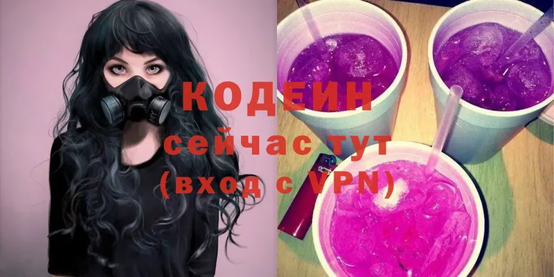 Кодеин Purple Drank  магазин продажи наркотиков  Йошкар-Ола 