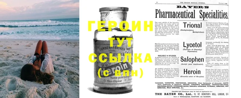 где найти наркотики  Йошкар-Ола  ГЕРОИН Heroin 